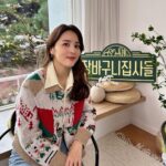 Han Hye-jin Instagram - 특집으로 돌아오는 #장바구니집사들 언제봐도 유쾌하고 좋은 사람들 장브라더스와 😍 1부 11/10(금) 19:40 2부 11/17(금) 19:40 3부 11/26(일) 22:30 많이 시청해 주세요 ^^