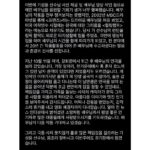 Han Hye-jin Instagram - #fcseoul #서울라이트 🖤♥️ 이렇게 감동을 주시면 어떡하나요 😭 오랜기간 준비 하셨다고 들었어요. 정말 깜짝 놀랐고 여러분들 덕분에 오늘 힘내서 공연 잘 마쳤습니다! 배우들 스텝들 모두 커피, 과일 맛있게 잘 먹었어요! 진심으로 감사드립니다 🙏🏻 감동적인 메세지와 166개의 롤링페이퍼 소중히 하나하나 잘 읽을게요! 끝까지 힘내서 잘 해낼게요! 감사합니다! 사랑합니다 🖤♥️ 저도 영원한 fc seoul fan 이에요 🥰 오늘 남편이 시온이랑 한번 더 공연보러 왔었는데 같이 감동했네요🙏🏻