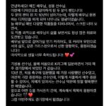 Han Hye-jin Instagram - #fcseoul #서울라이트 🖤♥️ 이렇게 감동을 주시면 어떡하나요 😭 오랜기간 준비 하셨다고 들었어요. 정말 깜짝 놀랐고 여러분들 덕분에 오늘 힘내서 공연 잘 마쳤습니다! 배우들 스텝들 모두 커피, 과일 맛있게 잘 먹었어요! 진심으로 감사드립니다 🙏🏻 감동적인 메세지와 166개의 롤링페이퍼 소중히 하나하나 잘 읽을게요! 끝까지 힘내서 잘 해낼게요! 감사합니다! 사랑합니다 🖤♥️ 저도 영원한 fc seoul fan 이에요 🥰 오늘 남편이 시온이랑 한번 더 공연보러 왔었는데 같이 감동했네요🙏🏻