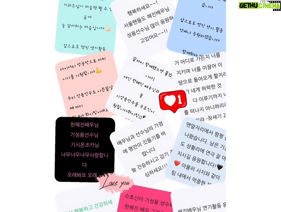 Han Hye-jin Instagram - #fcseoul #서울라이트 🖤♥️ 이렇게 감동을 주시면 어떡하나요 😭 오랜기간 준비 하셨다고 들었어요. 정말 깜짝 놀랐고 여러분들 덕분에 오늘 힘내서 공연 잘 마쳤습니다! 배우들 스텝들 모두 커피, 과일 맛있게 잘 먹었어요! 진심으로 감사드립니다 🙏🏻 감동적인 메세지와 166개의 롤링페이퍼 소중히 하나하나 잘 읽을게요! 끝까지 힘내서 잘 해낼게요! 감사합니다! 사랑합니다 🖤♥️ 저도 영원한 fc seoul fan 이에요 🥰 오늘 남편이 시온이랑 한번 더 공연보러 왔었는데 같이 감동했네요🙏🏻