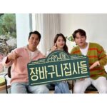 Han Hye-jin Instagram - 특집으로 돌아오는 #장바구니집사들 언제봐도 유쾌하고 좋은 사람들 장브라더스와 😍 1부 11/10(금) 19:40 2부 11/17(금) 19:40 3부 11/26(일) 22:30 많이 시청해 주세요 ^^