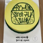 Han Hye-jin Instagram - #장바구니집사들 part 1 5월24, 25, 26일 밤 10시 KBS1 3일 연속 방송! 오늘 밤 10시 첫 방송 함께 해 주세요 💚 감사합니다 💕