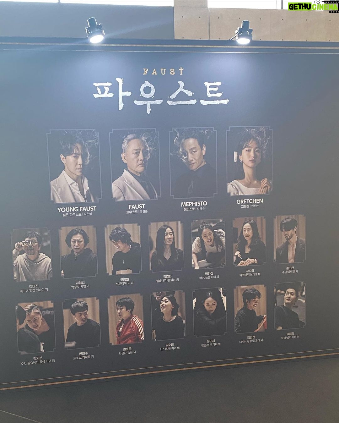 Han Hye-jin Instagram - #파우스트 궁금하고 보고싶었던 연극인데 경화언니 덕분에 눈호강 귀호강했네요. 배우님들의 뛰어난 연기에 세시간이 진짜 짧게 느껴졌어요. 좋은 공연 감사합니다.🙌🏻 경화언니 정말 멋져요. 언니의 도전을 응원해요😀❤️