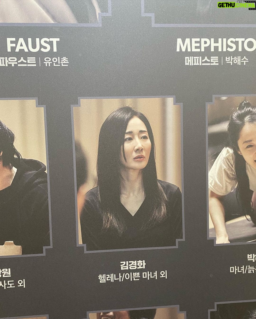 Han Hye-jin Instagram - #파우스트 궁금하고 보고싶었던 연극인데 경화언니 덕분에 눈호강 귀호강했네요. 배우님들의 뛰어난 연기에 세시간이 진짜 짧게 느껴졌어요. 좋은 공연 감사합니다.🙌🏻 경화언니 정말 멋져요. 언니의 도전을 응원해요😀❤️