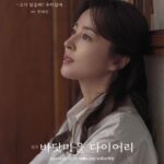 Han Hye-jin Instagram - 연극 #바닷마을다이어리 #사치 캐릭터 포스터 ”...오지 않을래? 우리집에“ 2023.10.08~11.19 예술의전당 자유소극장 극장에 많이많이 와 주세요~☺️❤️