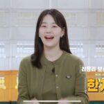 Han Ji-hye Instagram - 오늘 금요일 저녁 많이 기대해주쎄요! 🥰💕✌🏻👍🏻 #편스토랑 #금요일저녁8:30 #kbs2 (윤슬이 헤어핀은 @buttubetti 예요! 식판은 웜리 실리콘 모듈러 흡착식판 입니당^^)