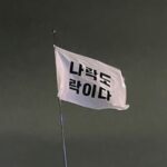 Han So-hee Instagram - 🐚🪐🌪️🪽🫧