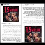 Hana AlZahed Instagram - Bahebek continues to smash all box office records -synergy films, Orient films Mabrook @tamerhosny 🫶🏻and all the cast and crew behind the camera @hamdymarghany @hudaelmufti @medhattekha Ahmed Azmy. 🫶🏻🫶🏻🫶🏻