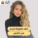 Hana AlZahed Instagram - لن يبقى مكان للمعاناة في حياة غرام بعدما اختارت هنا الزاهد إنقاذ طفولتها وعلاجها من آثار الحروق… ضمن حملة ✨#الفن_يصنع_الأمل ✨المشتركة بين مبادرة #صناع_الأمل و ET بالعربي.. المزيد في موقعنا ولينك البايو @etbilarabi
