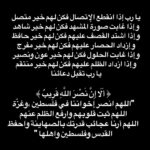 Hanady Mehanna Instagram – أدعوا كتير ، ده الي نقدر نعمله
Please pray for Gaza this is the only thing we can do.