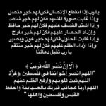 Hanady Mehanna Instagram - أدعوا كتير ، ده الي نقدر نعمله Please pray for Gaza this is the only thing we can do.