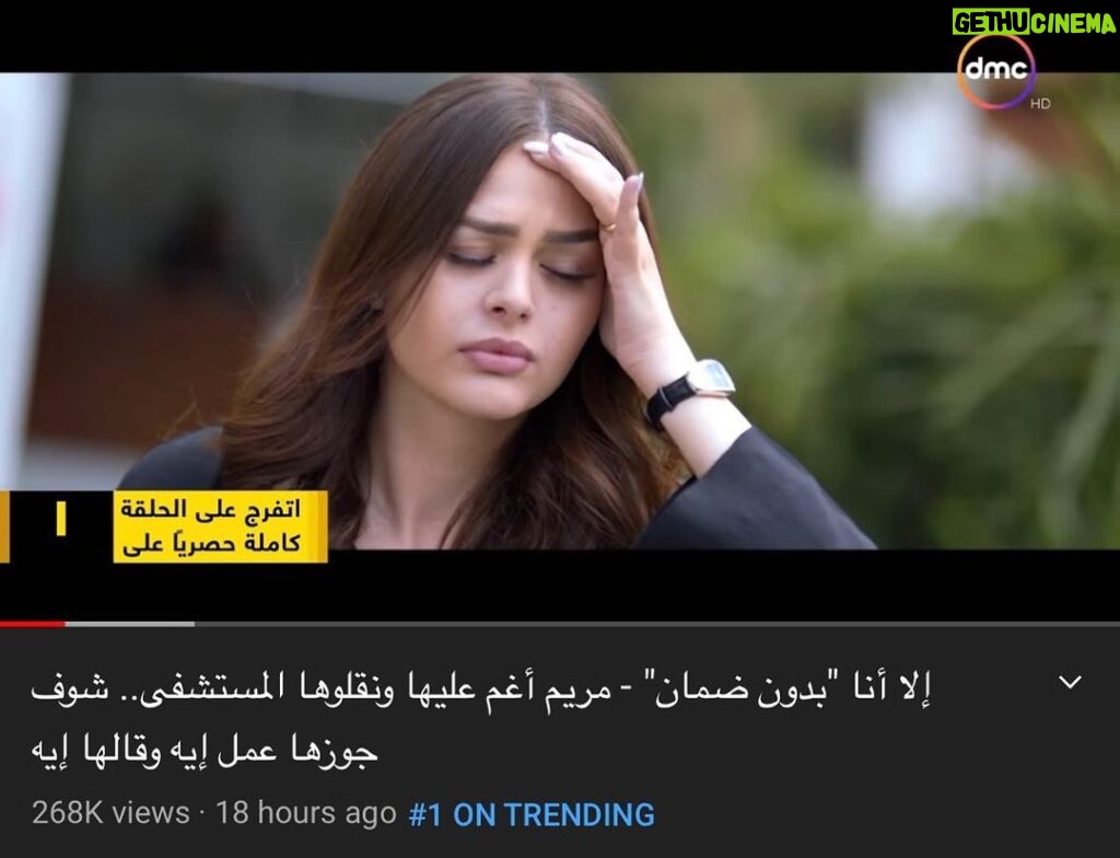 Hanady Mehanna Instagram - Trending #1 again 🥳🥳 Starting the day with a huge smile on my face. Have a blessed Friday xx الحمدلله إلا أنا #بدون_ضمان