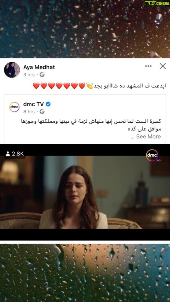Hanady Mehanna Instagram - posts on Episode 5 part I الحمدلله الحمدلله @yasmine.ahmed.kamel cannot thank you enough for believing in me, giving me this opportunity and working so hard for this🤍 #إلا_أنا #بدون_ضمان