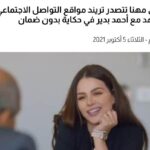 Hanady Mehanna Instagram – Guess who’s trending #1 on youtube?
الحمدلله 🙏🏼
@eslamgamalahmed
@yasmine.ahmed.kamel
@mustafaelawadi