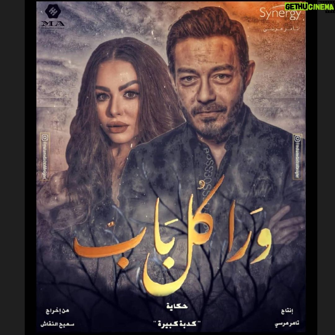 Hanady Mehanna Instagram - I will miss Yehia & Batta 😞 Yarab el mosalsal yekoon 3agabko w shokran le kol el nas el kano fel mosalsal we wouldn’t have done it without all of you! Had so much working with such a professional and talented artist @ahmedzaherofficial1 shokran 3ala kol haga 🤍🤍 See you all again soon but with a new character xx - Hanady
