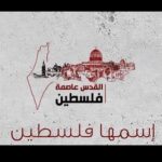 Hanady Mehanna Instagram - الله ينصرهم و يحرسهم و يصبرهم و يقويهم 🇵🇸 It has always been Palestine and it’ll always be 🕊️🇵🇸