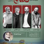 Hassan Pourshirazi Instagram - پنج شنبه ١٠ مرداد ٩٨ پرديس سينمايي كوروش ساعت ٢٠/١٥ و ٢٢/١٥ #تنابنده #حسن_پورشيرازي#مهنازافشار#سعيد_اقاخاني#مهران_احمدى