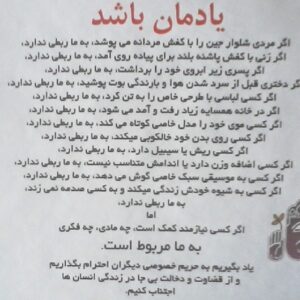 Hassan Pourshirazi Instagram - مطلبی خواندنی از دوستانی نازنین