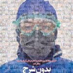 Hassan Pourshirazi Instagram -
