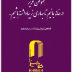 Hassan Pourshirazi Instagram -