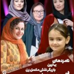 Hassan Pourshirazi Instagram - Repost @filmwall . 📣 اعلام نامزدهای سیزدهمین جشن انجمن منتقدان و نویسندگان در بخش بازیگری (مکمل): 🔹بهترین بازیگر مرد نقش مکمل: آرمین رحیمیان (شبی که ماه کامل شد) بابک حمیدیان (مسخره باز) جواد عزتی (ماجرای نیمروز ۲: رد خون) حسن پورشیرازی (قسم) رضا بابک (بنفشه افریقایی) علی نصیریان (مسخره باز) نوید محمدزاده (متری شیش و نیم) . 🔹بهترین بازیگر زن نقش مکمل پانته‌آ پناهی‌ها (درخونگاه) زهره عباسی (ناگهان درخت) شبنم مقدمی (شبی که ماه کامل شد) فرشته صدر عرفایی (شبی که ماه کامل شد) نیوشا علیپور (قصر شیرین)