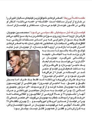 Hassan Pourshirazi Instagram - Repost @alibahrainiofficial ✒️
ماحصل نوشتن در یک‌نیمه شب عجیب و غریب. دیشب حدود سه ساعت خوابیدم و امروز سه یا چهار فیلم خواهم دید. اگر به سینما و جشنواره علاقه دارید، پُست‌های اخیرم را هم مرور کنید.
این‌شماره را با وسواس زیادی نوشته‌ام.

تمام صفحات را بخوانید.

گرافیک جلد:
@ticnicgraphic

#علی_بحرینی #چند_تکه_حرف #بخت_بخیر #سینمای_ایران #جشنواره_فیلم_فجر #نامزدهای_سیمرغ_بلورین #مسعود_فراستی #برنامه_هفت #مردن_در_آب_مطهر #نوید_محمودی #اصغر_فرهادی #محمدحسین_مهدویان #درخت_گردو #شهاب_حسینی #مسعود_کیمیایی #ابراهیم_حاتمی_کیا #خروج #لباس_شخصی #کشتارگاه #عباس_امینی #حسن_پورشیرازی #سیمرغ_بلورین #علی_نصیریان #پدران #سالم_صلواتی #درست_بنویسیم #محدوده_نوستالژی