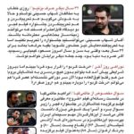 Hassan Pourshirazi Instagram - Repost @alibahrainiofficial ✒️ ماحصل نوشتن در یک‌نیمه شب عجیب و غریب. دیشب حدود سه ساعت خوابیدم و امروز سه یا چهار فیلم خواهم دید. اگر به سینما و جشنواره علاقه دارید، پُست‌های اخیرم را هم مرور کنید. این‌شماره را با وسواس زیادی نوشته‌ام. تمام صفحات را بخوانید. گرافیک جلد: @ticnicgraphic #علی_بحرینی #چند_تکه_حرف #بخت_بخیر #سینمای_ایران #جشنواره_فیلم_فجر #نامزدهای_سیمرغ_بلورین #مسعود_فراستی #برنامه_هفت #مردن_در_آب_مطهر #نوید_محمودی #اصغر_فرهادی #محمدحسین_مهدویان #درخت_گردو #شهاب_حسینی #مسعود_کیمیایی #ابراهیم_حاتمی_کیا #خروج #لباس_شخصی #کشتارگاه #عباس_امینی #حسن_پورشیرازی #سیمرغ_بلورین #علی_نصیریان #پدران #سالم_صلواتی #درست_بنویسیم #محدوده_نوستالژی