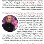 Hassan Pourshirazi Instagram - Repost @alibahrainiofficial ✒️ ماحصل نوشتن در یک‌نیمه شب عجیب و غریب. دیشب حدود سه ساعت خوابیدم و امروز سه یا چهار فیلم خواهم دید. اگر به سینما و جشنواره علاقه دارید، پُست‌های اخیرم را هم مرور کنید. این‌شماره را با وسواس زیادی نوشته‌ام. تمام صفحات را بخوانید. گرافیک جلد: @ticnicgraphic #علی_بحرینی #چند_تکه_حرف #بخت_بخیر #سینمای_ایران #جشنواره_فیلم_فجر #نامزدهای_سیمرغ_بلورین #مسعود_فراستی #برنامه_هفت #مردن_در_آب_مطهر #نوید_محمودی #اصغر_فرهادی #محمدحسین_مهدویان #درخت_گردو #شهاب_حسینی #مسعود_کیمیایی #ابراهیم_حاتمی_کیا #خروج #لباس_شخصی #کشتارگاه #عباس_امینی #حسن_پورشیرازی #سیمرغ_بلورین #علی_نصیریان #پدران #سالم_صلواتی #درست_بنویسیم #محدوده_نوستالژی