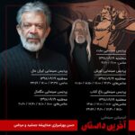 Hassan Pourshirazi Instagram - صداي حسن پورشيرازي را با دو شخصيت جمشيد و مرداس در انيميشن سينمايي اخرين داستان بشنويد. فيلمي كه توانسته به عنوان اولين انيميشن سينماي ايران به فهرست انيميشن هاي واجد شرايط در رقابت اسكار 2020 راه پيدا كند. #اخرين_داستان#انيميشن#كارتون#حسن_پورشیرازی
