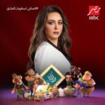 Heba Magdi Instagram – ان شاء الله مسلسل #المداح_أسطورة_العشق علي قناة mbcمصر و علي منصة شاهد في رمضان ٢٠٢٣
اخراج استاذ احمد سمير فرج 
تأليف امين جمال_ وليد ابو المجد_ شريف يسري