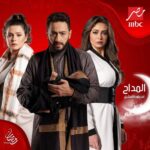 Heba Magdi Instagram - ان شاء الله مسلسل #المداح_أسطورة_العشق علي قناة mbcمصر و علي منصة شاهد في رمضان ٢٠٢٣ اخراج استاذ احمد سمير فرج تأليف امين جمال_ وليد ابو المجد_ شريف يسري