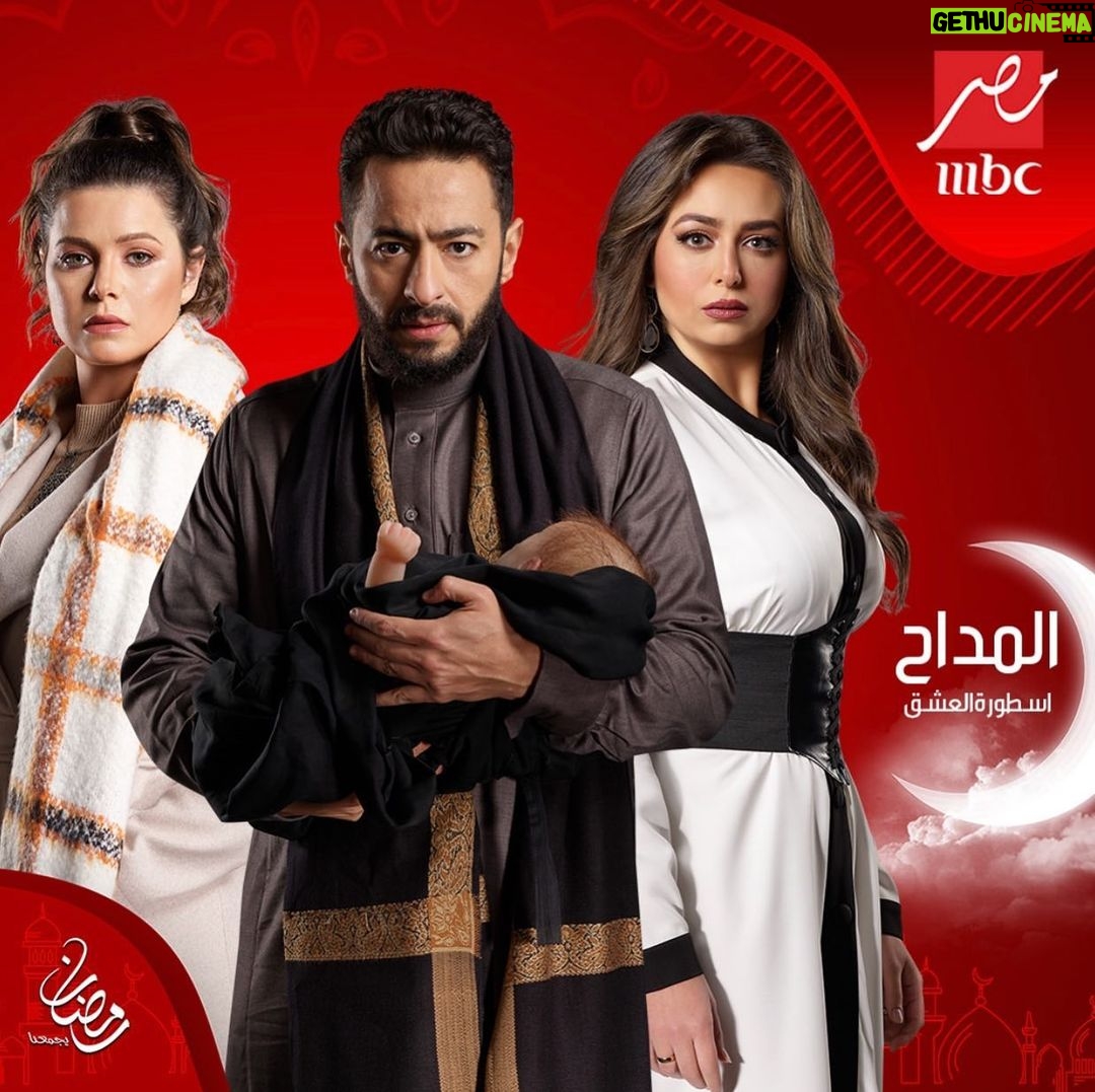 Heba Magdi Instagram - ان شاء الله مسلسل #المداح_أسطورة_العشق علي قناة mbcمصر و علي منصة شاهد في رمضان ٢٠٢٣ اخراج استاذ احمد سمير فرج تأليف امين جمال_ وليد ابو المجد_ شريف يسري