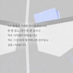 Heo Ji-woong Instagram – “지금 이 순간, 우리에게 중요한 건 이미 잃어버려 사라진 것이 아니라 마음을 수습하고 다음을 준비하는 일입니다.” <최소한의 이웃> 257p #최소한의이웃