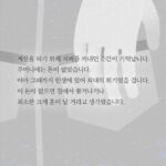 Heo Ji-woong Instagram – “지금 이 순간, 우리에게 중요한 건 이미 잃어버려 사라진 것이 아니라 마음을 수습하고 다음을 준비하는 일입니다.” <최소한의 이웃> 257p #최소한의이웃