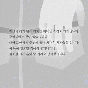 Heo Ji-woong Instagram - "지금 이 순간, 우리에게 중요한 건 이미 잃어버려 사라진 것이 아니라 마음을 수습하고 다음을 준비하는 일입니다." <최소한의 이웃> 257p #최소한의이웃