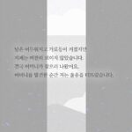 Heo Ji-woong Instagram – “지금 이 순간, 우리에게 중요한 건 이미 잃어버려 사라진 것이 아니라 마음을 수습하고 다음을 준비하는 일입니다.” <최소한의 이웃> 257p #최소한의이웃