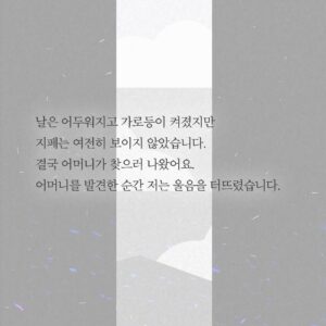 Heo Ji-woong Instagram - "지금 이 순간, 우리에게 중요한 건 이미 잃어버려 사라진 것이 아니라 마음을 수습하고 다음을 준비하는 일입니다." <최소한의 이웃> 257p #최소한의이웃
