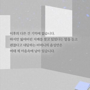 Heo Ji-woong Instagram - "지금 이 순간, 우리에게 중요한 건 이미 잃어버려 사라진 것이 아니라 마음을 수습하고 다음을 준비하는 일입니다." <최소한의 이웃> 257p #최소한의이웃