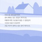 Heo Ji-woong Instagram – “지금 이 순간, 우리에게 중요한 건 이미 잃어버려 사라진 것이 아니라 마음을 수습하고 다음을 준비하는 일입니다.” <최소한의 이웃> 257p #최소한의이웃