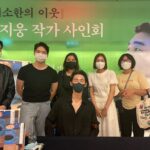 Heo Ji-woong Instagram - 교보 광화문점 사인회 잘 마쳤습니다. 이번에는 사인하고 사진찍는 것보다 더 많이 듣고 나누려 노력을 했습니다. 중간중간 몇번 울컥했습니다. 일찍부터 기다린 분들, 일본에서, 미국에서, 지방에서 어렵게 오신 분들에게 죄송했습니다. 제가 뭐라고. 사인회 때문에 한국에 왔다가 바로 공항으로 간다는 분은 차로 데려다 드리고 싶었습니다. 작가가 되고 싶은 중학생 소녀부터 소리를 듣지는 못하지만 제 입모양을 읽어주셨던 분, 손자 손을 잡고 아들의 책을 사러 오셨다는 여든살의 어르신까지 모두 다 가슴에 남았습니다. 여러분이 왜 제게 고마워하는지 잘 모르겠습니다. 제가 고맙습니다. 덕분에 스무해 전의 다짐을 새롭게 떠올렸습니다. 버티고 버티어 마지막 순간까지 멈추지 않고 쓰겠습니다. 고맙습니다. #최소한의이웃