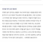 Heo Ji-woong Instagram - 교보문고와 yes24에서 이 오늘의 책으로 선정되었습니다. 고맙습니다. #최소한의이웃