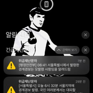Heo Ji-woong Instagram - 조금은 기억에 남을만한 아침이었지요.
평소에는 알아서 잘 깨거나 핸드폰이 잠을 깨우는데요.
오늘은 나라가 깨워줬습니다. 
전역한 이후로 정말 오랜만이네요. 
다들 대피는 잘 하셨는지요.
그런데 이미 며칠 전 이례적으로 시간까지 구체적으로 통보되었고
지속적으로 뉴스를 통해 알려졌던 예정된 일이 
굳이 새벽에 안전도 긴급도 아닌 ‘위급’ 재난문자를 통해 알려야할 문제인지 잘 모르겠습니다.
덕분에 재난문자를 꺼둔 폰도 전부 울렸으니까요.
게다가 이건 일본의 오키나와 주민들이 받아야지 서울 시민이 받을 게 아니잖아요.
결국 30분도 안되어서 오발령이었다는 소식이 전해졌지요. 
오발령이었다는 행안부의 공지조차 위급재난문자로 왔다는 대목에서 
아침에는 일찍 일어나 크게 웃고 시작하는 게 건강에 좋다는 깊은 뜻이 느껴집니다. 
이후로는 정부와 서울시, 합참의 해명이 책임을 떠넘기는 모양새로 엇갈리고 있는데요. 
차라리 정부와 군과 지자체가 한 목소리로 과도한 대응이었을지 몰라도 해야만 했다고 해명했다면 적어도 계획이 있었구나, 납득이 갈텐데. 
우리가 위급시에 어떻게 허둥대는지 지켜본 북쪽의 정신 나간 사람들에게만 좋은 일이었습니다. 
이러다가는 진짜 위급상황이 닥쳤을 때 시민들이 안일하게 생각하고 대처에 게으르지 않을까. 걱정이 됩니다. #허지웅쇼 #오프닝 #sbs라디오
