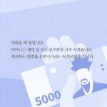 Heo Ji-woong Instagram – “지금 이 순간, 우리에게 중요한 건 이미 잃어버려 사라진 것이 아니라 마음을 수습하고 다음을 준비하는 일입니다.” <최소한의 이웃> 257p #최소한의이웃
