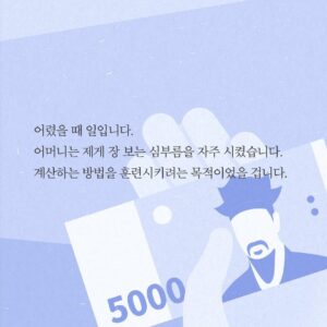 Heo Ji-woong Instagram - "지금 이 순간, 우리에게 중요한 건 이미 잃어버려 사라진 것이 아니라 마음을 수습하고 다음을 준비하는 일입니다." <최소한의 이웃> 257p #최소한의이웃