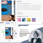 Heo Ji-woong Instagram - 교보문고와 yes24에서 이 오늘의 책으로 선정되었습니다. 고맙습니다. #최소한의이웃