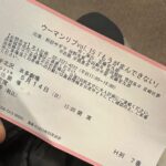 Hideo Nakano Instagram - いま観て来ました 面白かった‼️ 太賀、頑張って‼️ #instagram #happy #instagood #enjoy #大人計画