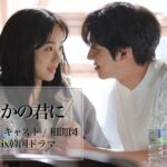 Hideo Nakano Instagram - やべぇ面白くなってしまった‼️ #instagram #instagood #いつかの君に韓国 #netflix