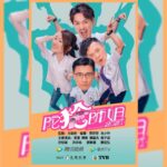 Him Law Instagram - . #陀槍師姐2021 華Dee哥今晚約定你睇首播！#古惑仔之爭 @jessicahsuan_official @moses_chan_ @sheepyjoycetang @benz_hui @gloriapuiyeetang @guruhung @fredcheng83 @leokwan 陀槍師姐2021｜1月25日起 星期一至五 9:30 PM 翡翠台 陀槍師姐2021｜1月25日 8:00 PM ASTRO AOD