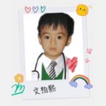 Him Law Instagram – .
👶🏻我的志願：
我要成為一位醫生，兒科醫生👨🏼‍⚕️

今晚10月18日 ｜ 晚上9點30分
翡翠台

#星空下的仁醫
#文柏熙