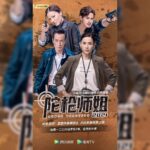 Him Law Instagram - . #陀槍師姐2021 華Dee哥今晚約定你睇首播！#古惑仔之爭 @jessicahsuan_official @moses_chan_ @sheepyjoycetang @benz_hui @gloriapuiyeetang @guruhung @fredcheng83 @leokwan 陀槍師姐2021｜1月25日起 星期一至五 9:30 PM 翡翠台 陀槍師姐2021｜1月25日 8:00 PM ASTRO AOD
